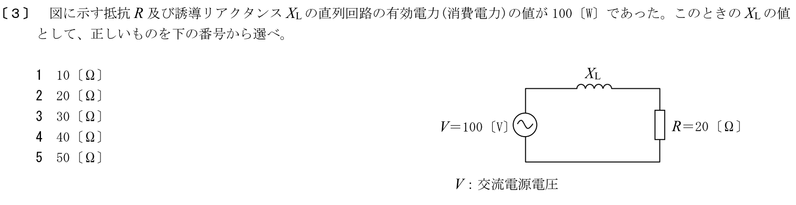 一陸特工学令和6年10月期午後[03]